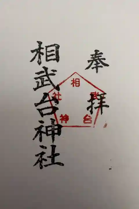 自分でスタンプ押しました この押し方が正しいかは不明ですw