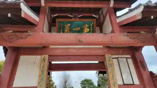 萬福寺(京都府)