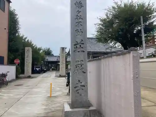 荘厳寺(東京都)