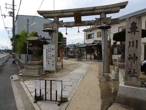 鼻川神社の鳥居