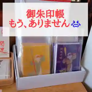 阿邪訶根神社(福島県) 2023年02月22日(水)〜(2023年02月22日(水) 22時01分23秒投稿)