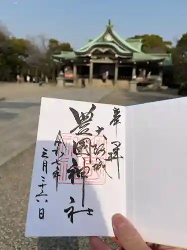 豊國神社(大阪府)