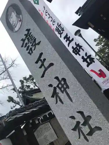 護王神社のその他建物