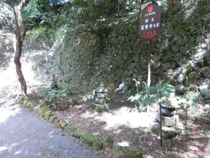 富貴寺のその他建物