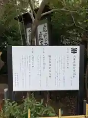 稲爪神社の歴史