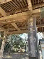 金蔵寺(千葉県)