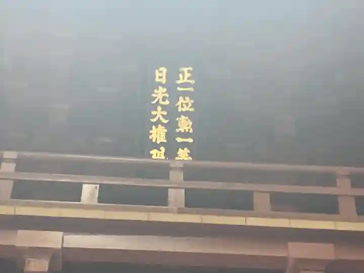 日光二荒山神社(栃木県)