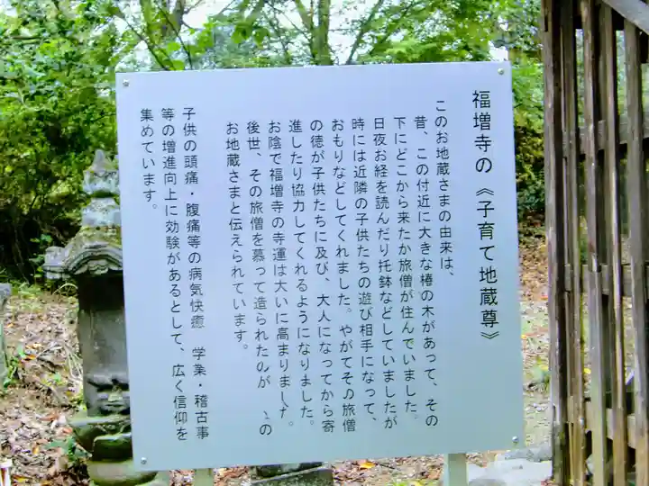 福増寺(群馬県)