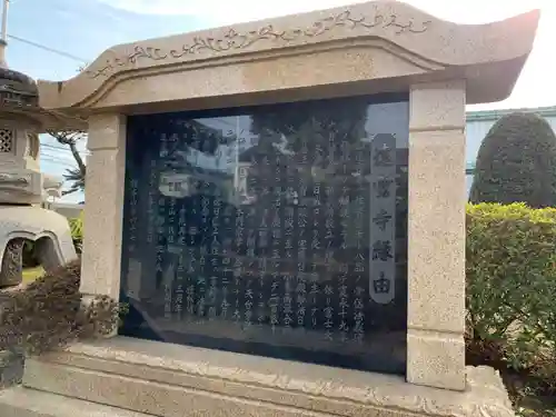 遠霑寺(千葉県)