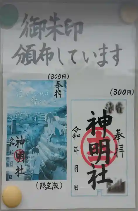 神明社(常滑神明社)のその他建物