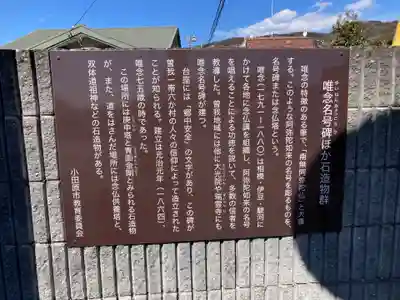 東光院(神奈川県)