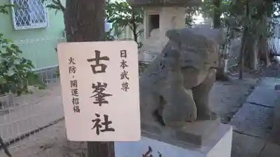 鳩ヶ谷氷川神社(埼玉県)