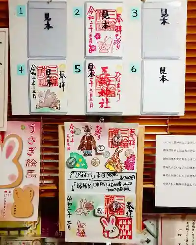 三輪神社のその他建物