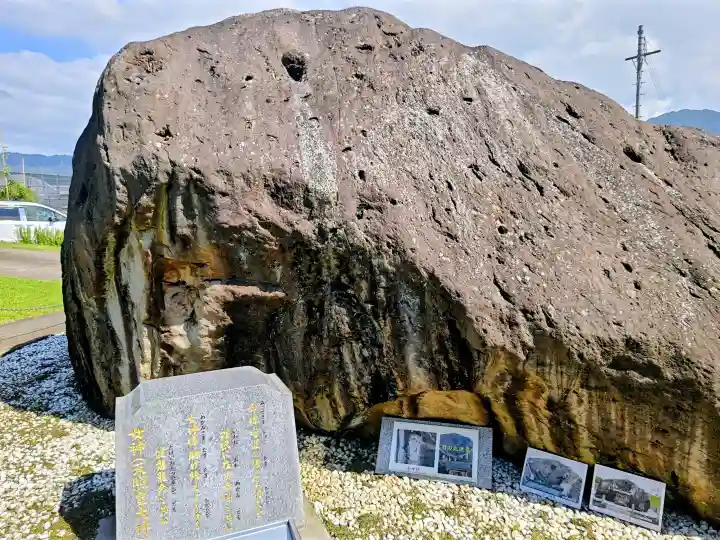 阿蘇大御神御足跡石(熊本県)