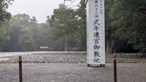 伊勢神宮外宮（豊受大神宮）(三重県)
