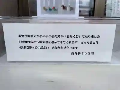 森三吉神社(北海道)