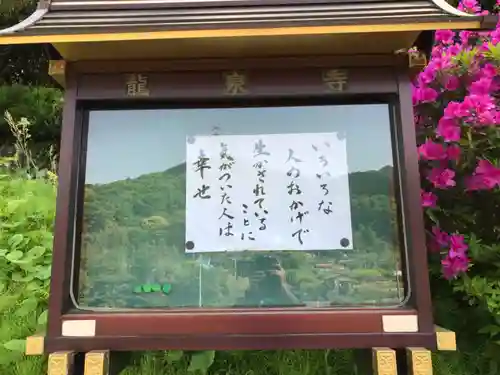 龍泉寺のその他建物