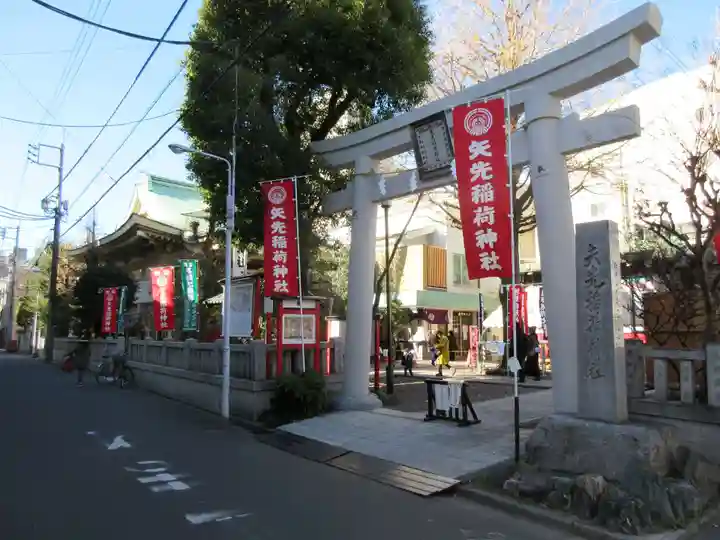矢先稲荷神社(東京都)