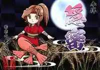 紫雲山 大泉寺の御朱印