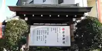 若宮神社のその他建物