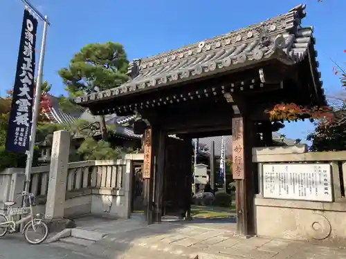 妙行寺の山門