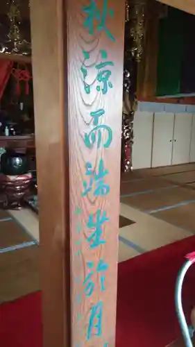 朝日寺のその他建物