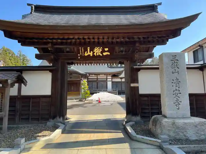 清安寺の山門・神門