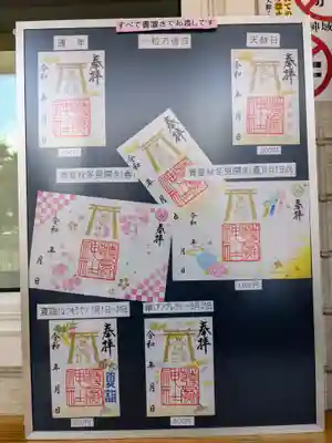 発寒神社(北海道)