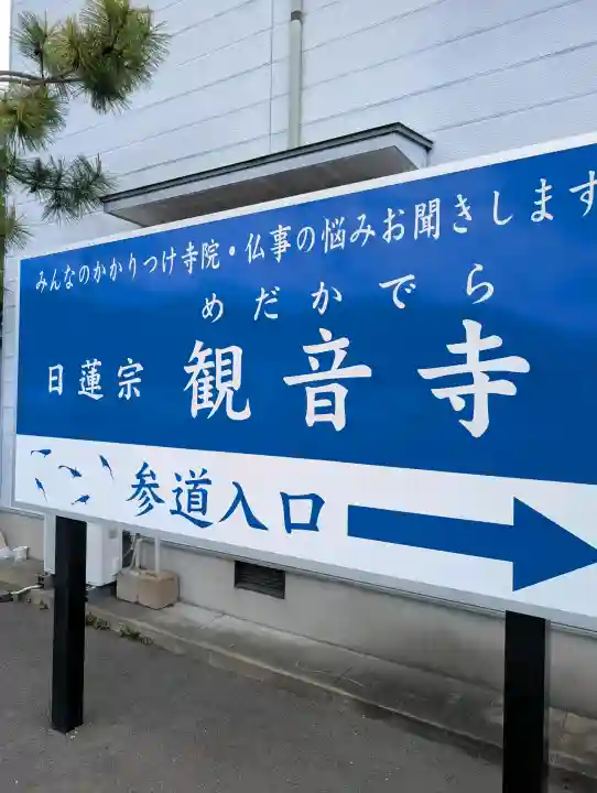 観音寺の{uncategorized: "未分類", other: "その他", undefined: "問題あり", building: "その他建物", grave: "お墓", sacred_gate: "鳥居", guardian: "狛犬", statue: "像", buddha: "仏像", history: "歴史", nature: "自然", garden: "庭園", animal: "動物", pagoda: "塔", temizu: "手水舎", mountain_gate: "山門・神門", sanctuary: "本殿・本堂", subordinate: "末社・摂社", art: "芸術", scenery: "景色", jizo: "地蔵", ema: "絵馬", goshuin: "御朱印", omikuji: "おみくじ", items: "授与品その他", amulet: "お守り", goshuincho: "御朱印帳", eats: "食事", festival: "お祭り", votive_dance: "神楽", shichigosan: "七五三参", wedding: "結婚式", experience: "体験その他", initially: "初詣", around: "周辺", anti_infection: "感染症対策"}