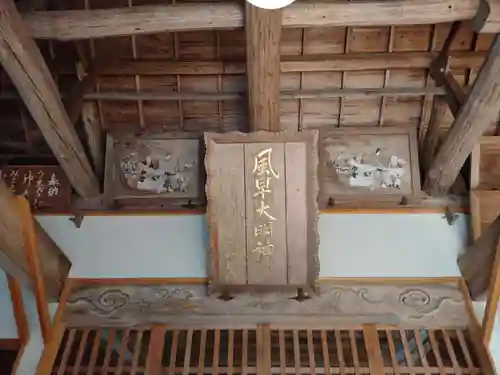 敏太神社(三重県)