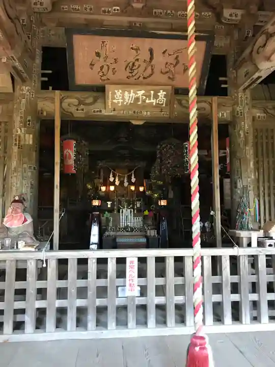 高山不動尊常楽院(埼玉県)