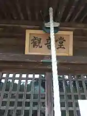 清澄寺(千葉県)