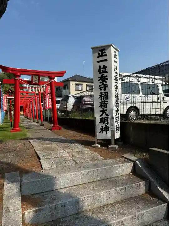 谷口山野稲荷神社(神奈川県)