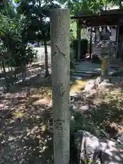 常葉神社(岐阜県)