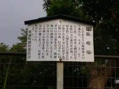  臨江寺跡の歴史