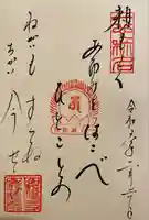 興福寺 一言観音堂(奈良県)