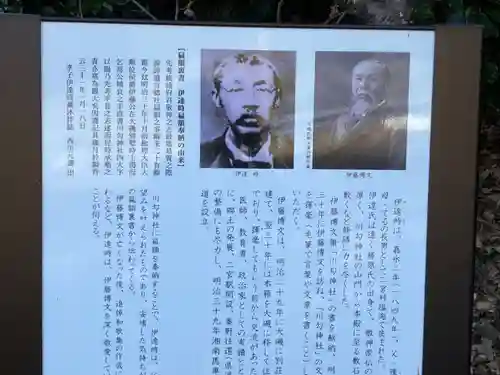 川勾神社(神奈川県)