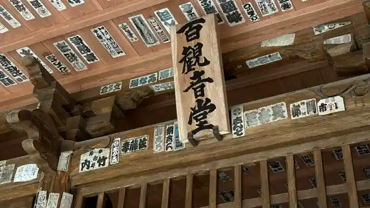 清水寺(千葉県)