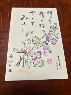 羽生天神社の授与品その他