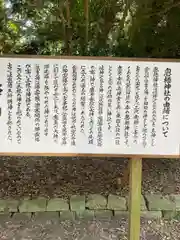 息栖神社の歴史