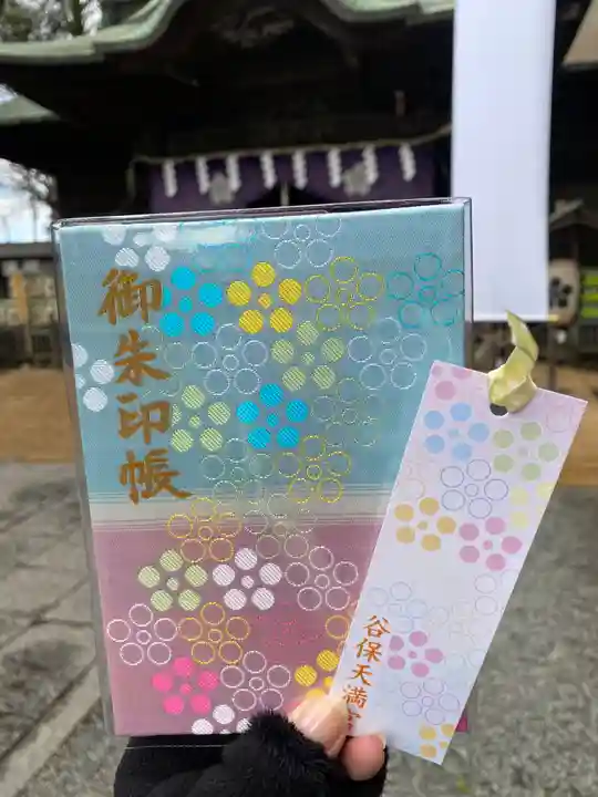 谷保天満宮(東京都)