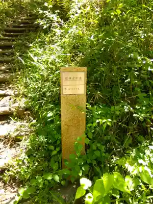 八幡神社(東京都)