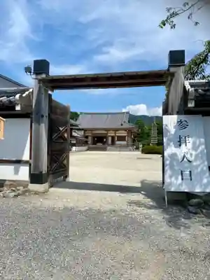 聖護院門跡の山門・神門