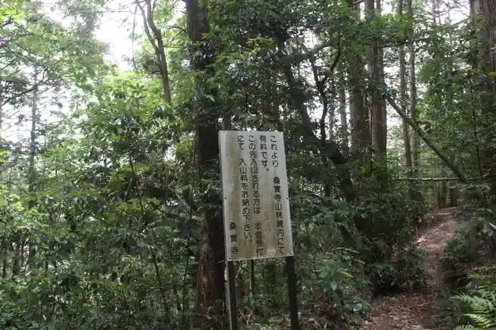 桑實寺(滋賀県)