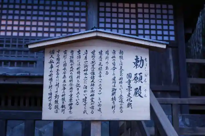 諏訪大社(長野県)