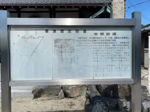 蓮海寺(滋賀県)