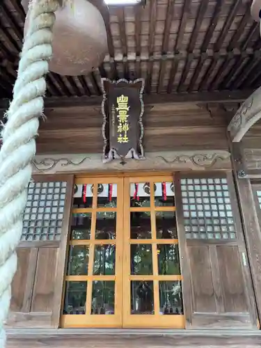 豊景神社(福島県)
