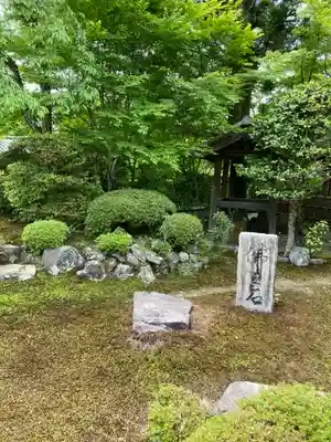 安楽寺(京都府)