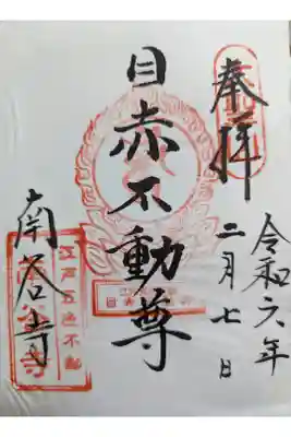 書置き