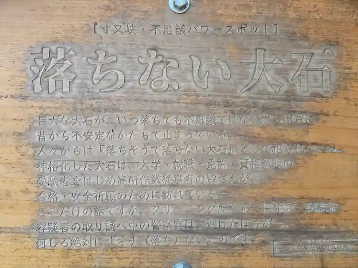 外森神社(静岡県)